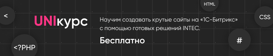 INTEC UniBOX - конструктор лендинговых сайтов с уникальным редактором дизайна и интернет-магазином. Картинка №66