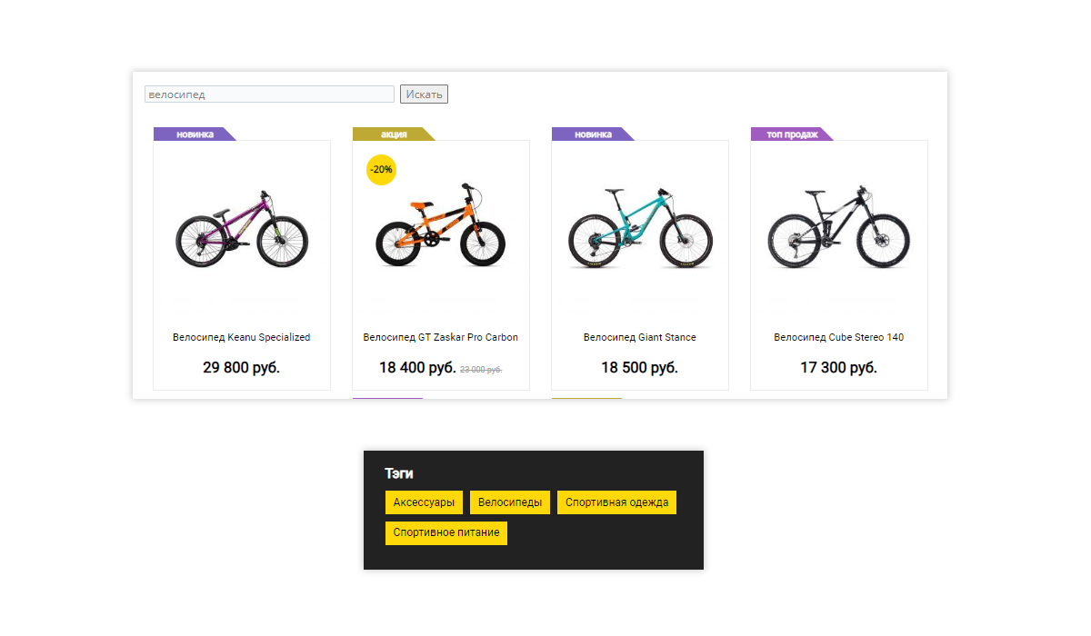 Pvgroup.Sport - Интернет магазин велосипедов и для спорта. Начиная со Старта с конструктором №60130. Картинка №18