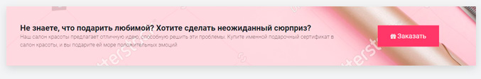 Готовый одностраничный сайт: Салон красоты, барбершоп, ногтевой сервис, SPA, парикмахерская, beauty. Картинка №7