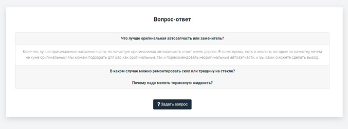 Готовый одностраничный сайт: Автосервис, автомойка, шиномонтаж, тюнинг-центр, частный механик. Картинка №11